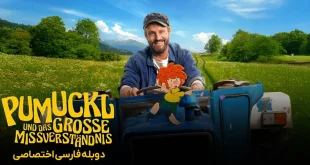 دانلود رایگان فیلم Pumuckl And The Big Misunderstanding دوبله فارسی
