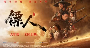 دانلود رایگان فیلم Blades of the Guardians 2026 زیرنویس فارسی