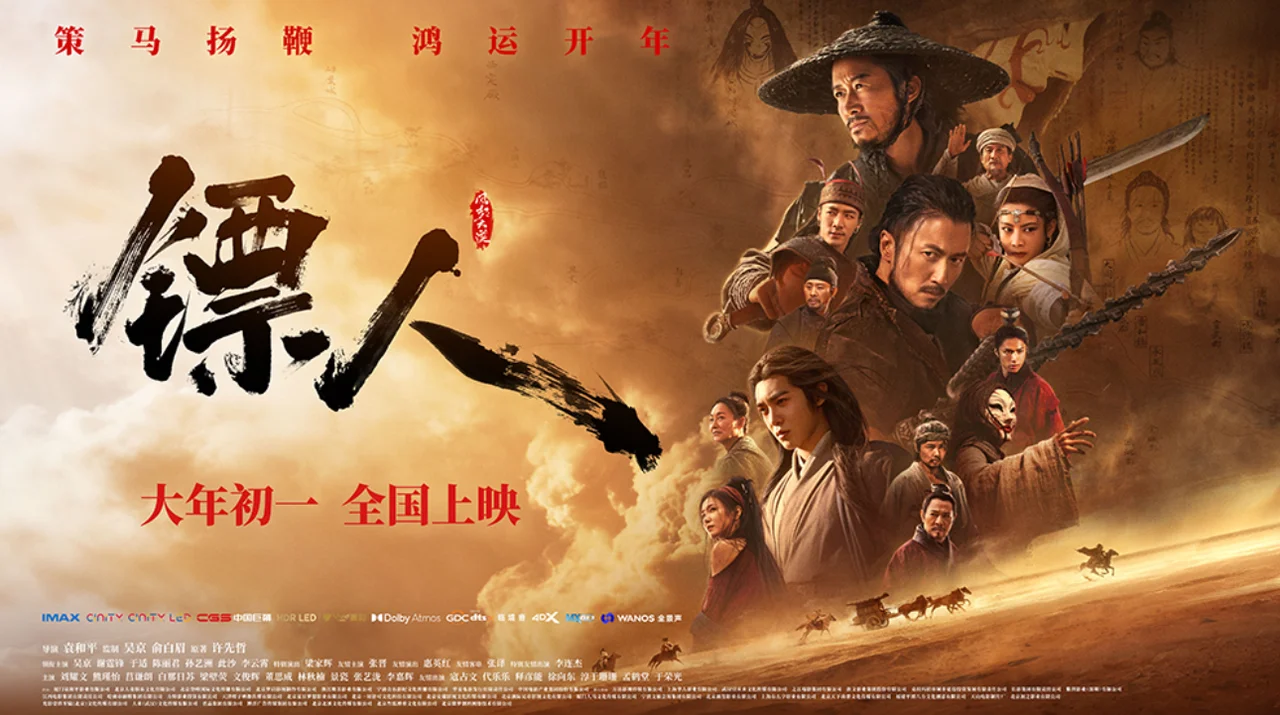 دانلود رایگان فیلم Blades of the Guardians 2026 زیرنویس فارسی