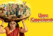 دانلود رایگان فیلم Uppu Kappurambu 2025 دوبله فارسی