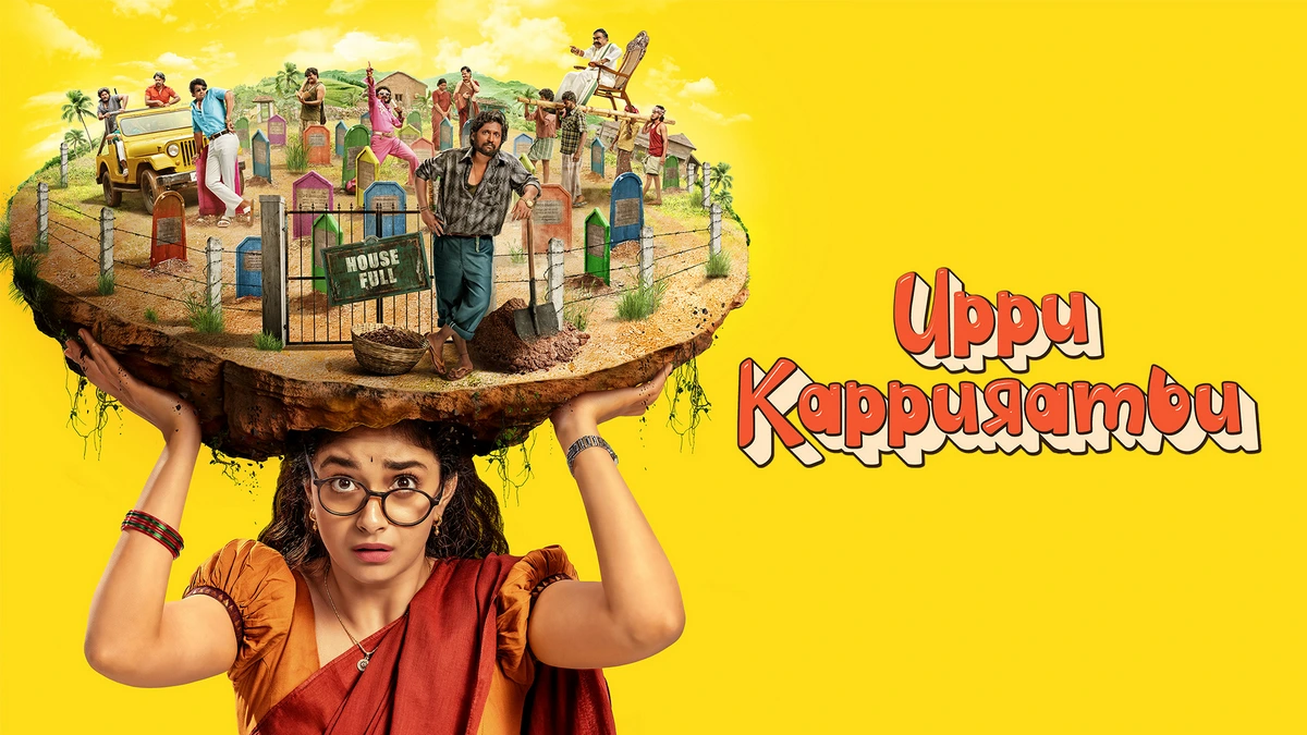 دانلود رایگان فیلم Uppu Kappurambu 2025 دوبله فارسی
