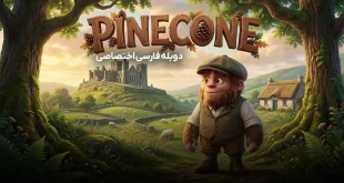 دانلود رایگان انیمیشن Pinecone 2026 دوبله فارسی