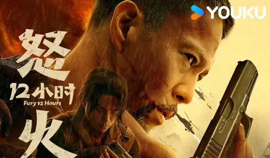 دانلود رایگان فیلم Nu Huo 12 Xiao Shi دوبله فارسی