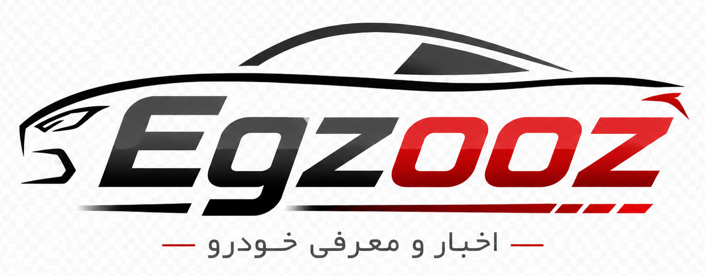 https://niakan.ir/wp-content/uploads/2026/10/egzooz-logo.jpg